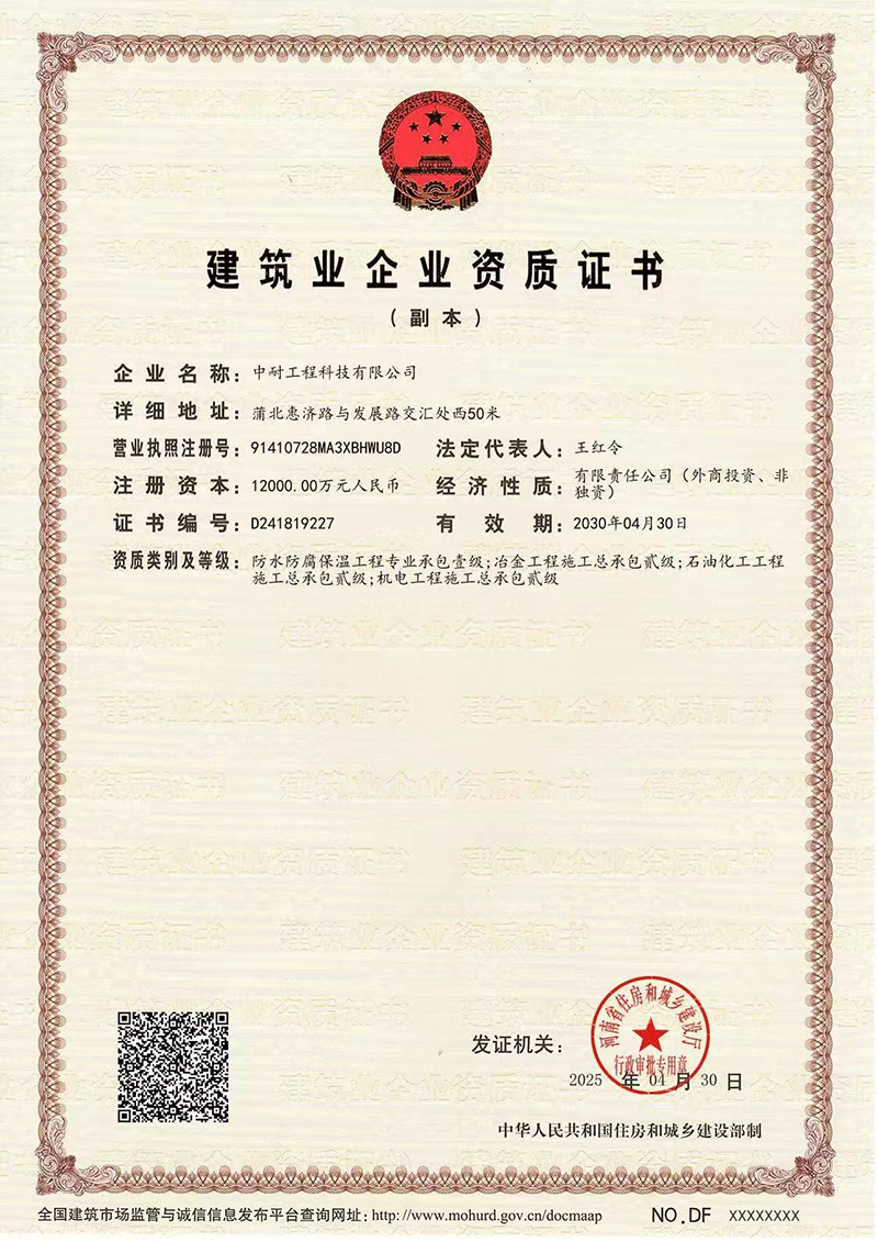 资质证书